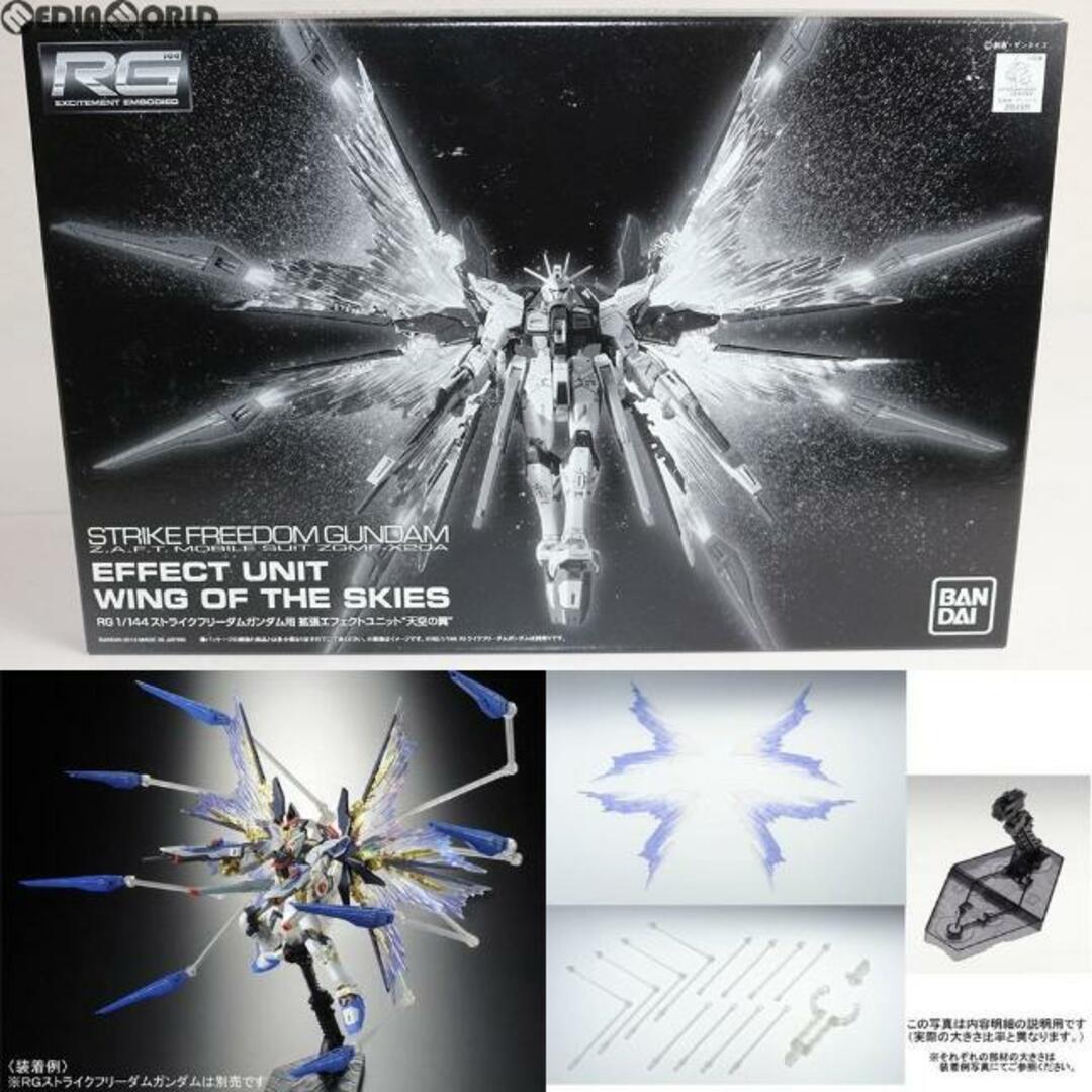 RG ストライクフリーダム 天空の翼+ ディスティニーガンダム RG ストライクフリーダム 天空の翼+ ディスティニーガンダム