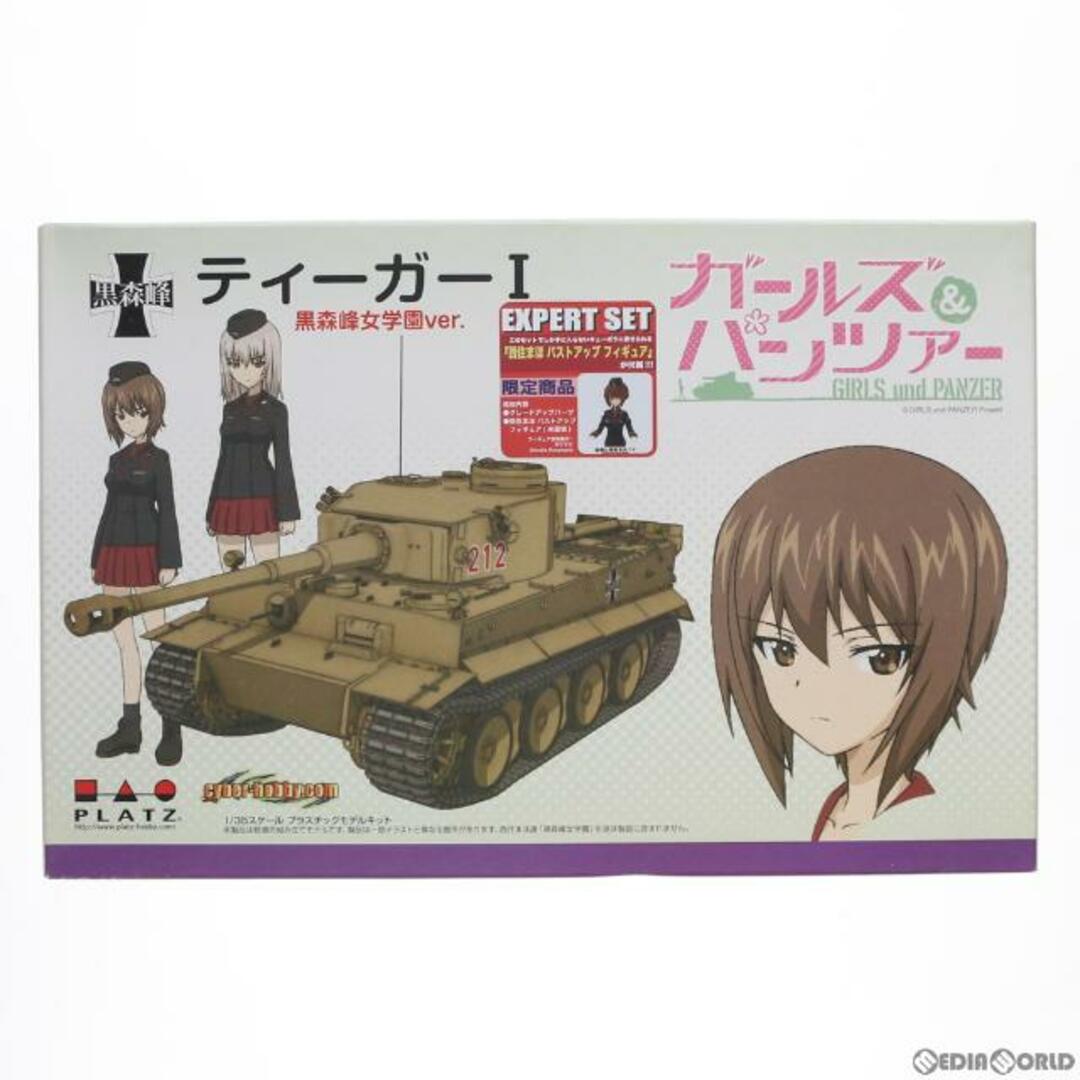 1/35 ティーガーI -黒森峰女学園ver.- エキスパートセット 1/35 ティーガーI -黒森峰女学園ver.- エキスパートセット