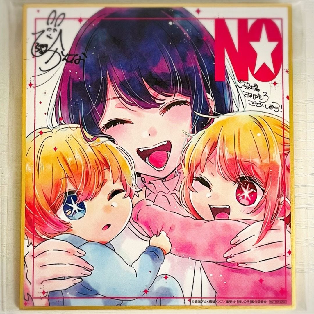 再入荷アイテム 劇場版☆推しの子【アイ＆ルビー＆アクア】入場者特典☆描き その他