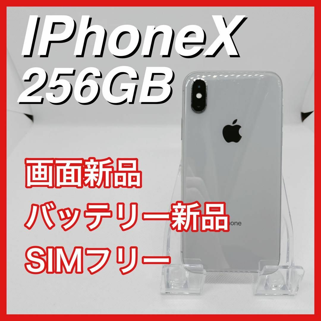 Amazon | 【整備済み品】Apple iPhone X 256GB シルバー SIM Amazon | 【整備済み品】Apple iPhone X 256GB シルバー SIM