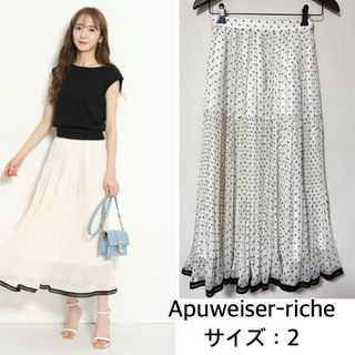Apuweiser-riche(ロングスカート)のフリマアイテム一覧 Apuweiser-riche(ロングスカート)のフリマアイテム一覧