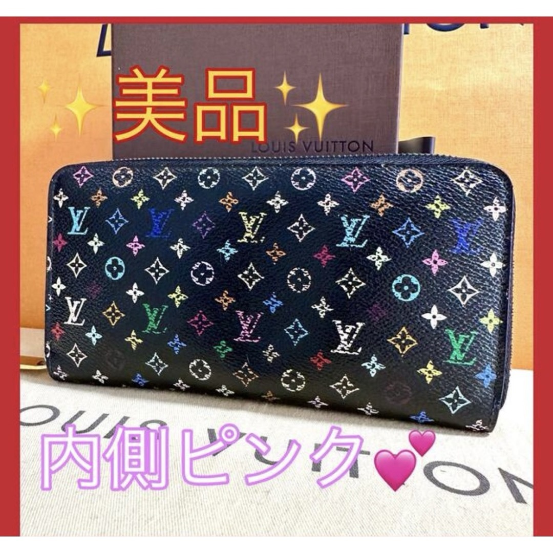 ✨美品✨ ルイヴィトン 財布 マルチカラー ジッピーウォレット ✨美品✨ ルイヴィトン 財布 マルチカラー ジッピーウォレット