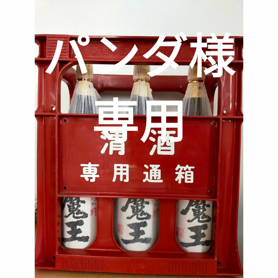 新品・未開封 芋焼酎 魔王 1800ml 6本 焼酎 新品・未開封 芋焼酎 魔王 1800ml 6本 焼酎