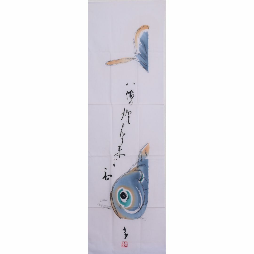 注染手ぬぐい「八幡の・・・」 インテリア/住まい/日用品の日用品/生活雑貨/旅行(タオル/バス用品)の商品写真