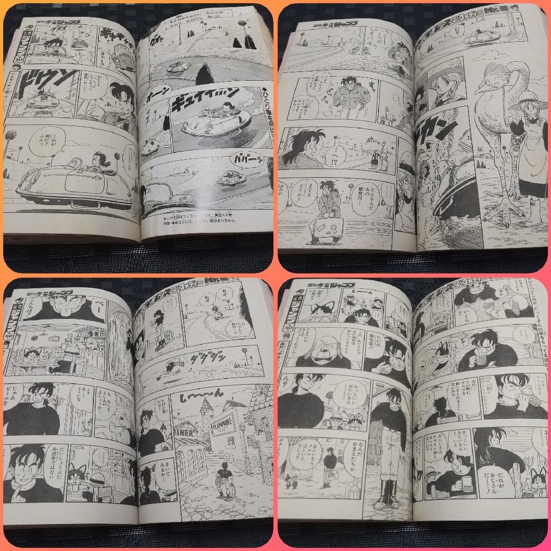 集英社 - 週刊少年ジャンプ 1986年49号※ミスターホー 読切 鳥山 集英社 - 週刊少年ジャンプ 1986年49号※ミスターホー 読切 鳥山