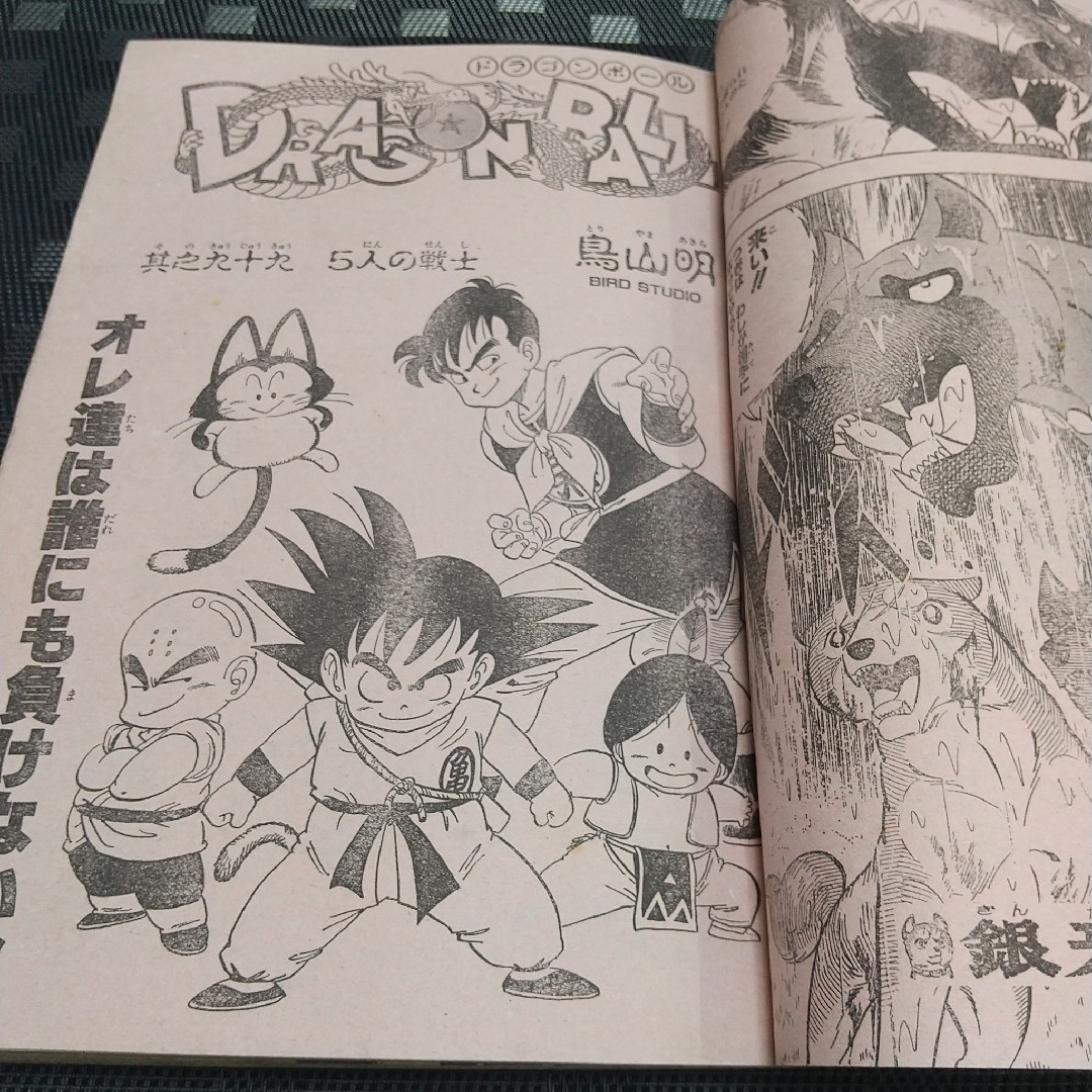 集英社 - 週刊少年ジャンプ 1986年49号※ミスターホー 読切 鳥山 集英社 - 週刊少年ジャンプ 1986年49号※ミスターホー 読切 鳥山