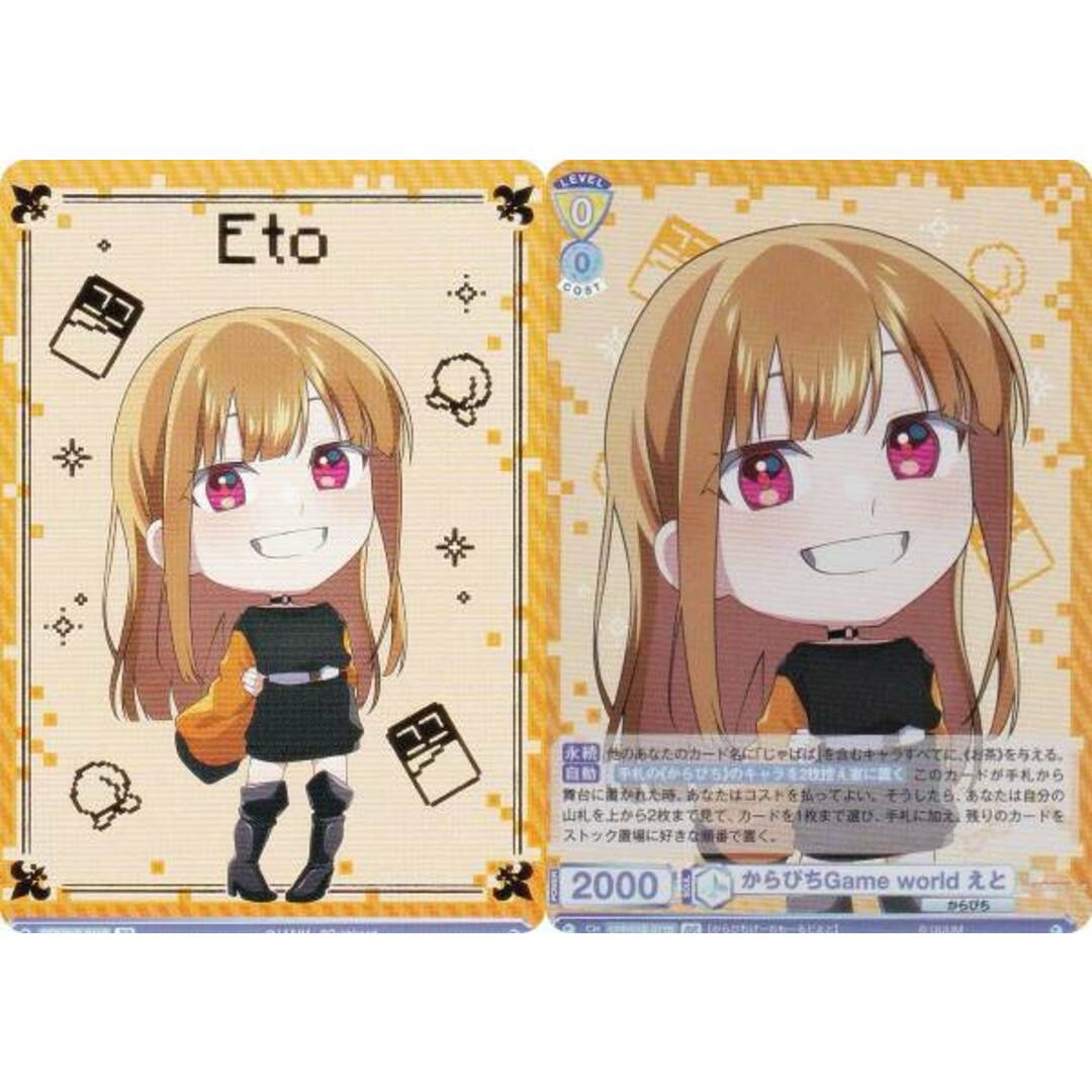 ヴァイスシュヴァルツ カラフルピーチ えとさんカードまとめ売り ヴァイスシュヴァルツ カラフルピーチ えとさんカードまとめ売り