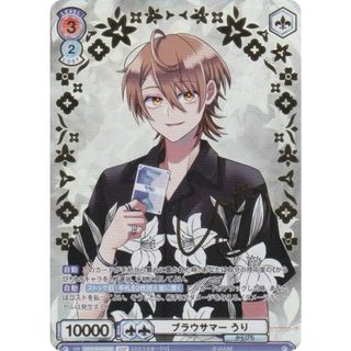 ヴァイスシュヴァルツブラウ CFP/01B-037SSP ブラウサマー うり ヴァイスシュヴァルツブラウ CFP/01B-037SSP ブラウサマー うり
