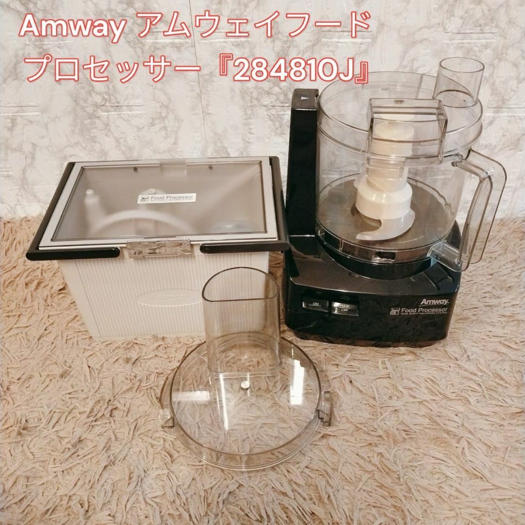 Amway Food Processor およげ Amway Food Processor およげ