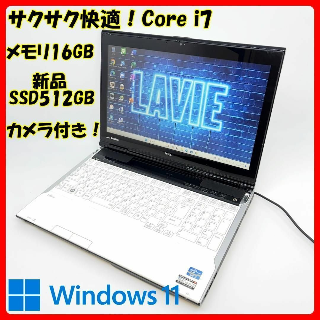 NEC/ノートパソコン/Core i7/新品SSD/Windows11/A97 NEC/ノートパソコン/Core i7/新品SSD/Windows11/A97