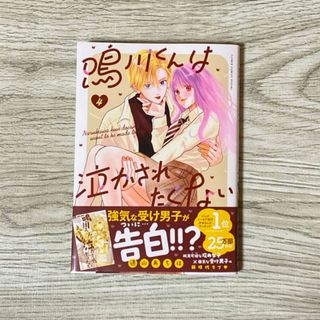 パンドラの告白 /ロングランドジェイ/和泉カズマ パンドラの告白 /ロングランドジェイ/和泉カズマ
