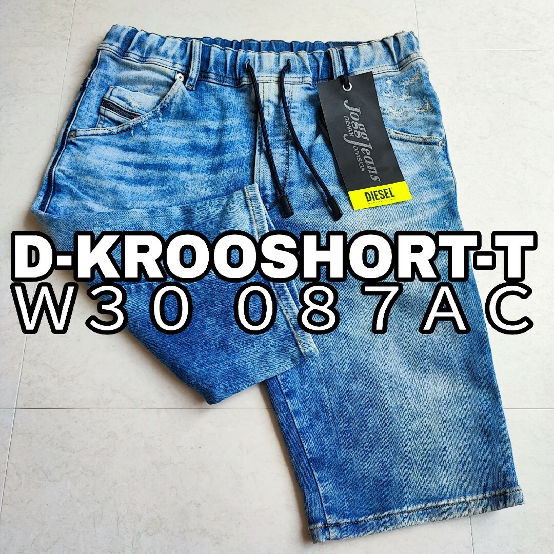 極美品 W30 DIESEL ショートパンツ ハーフパンツ ジョグ デニム 極美品 W30 DIESEL ショートパンツ ハーフパンツ ジョグ デニム