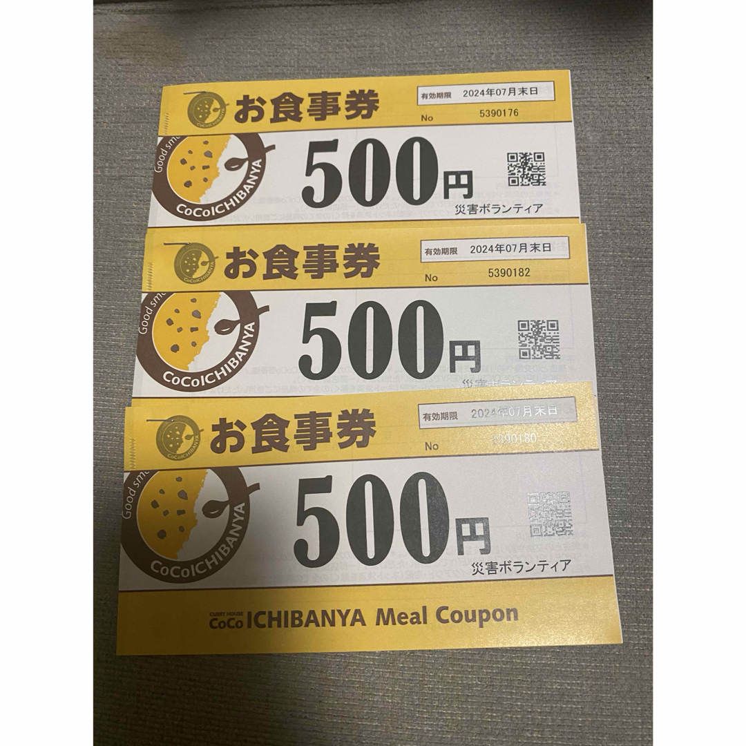 CoCo壱お食事券3000円分 チケットの優待券/割引券(その他)の商品写真