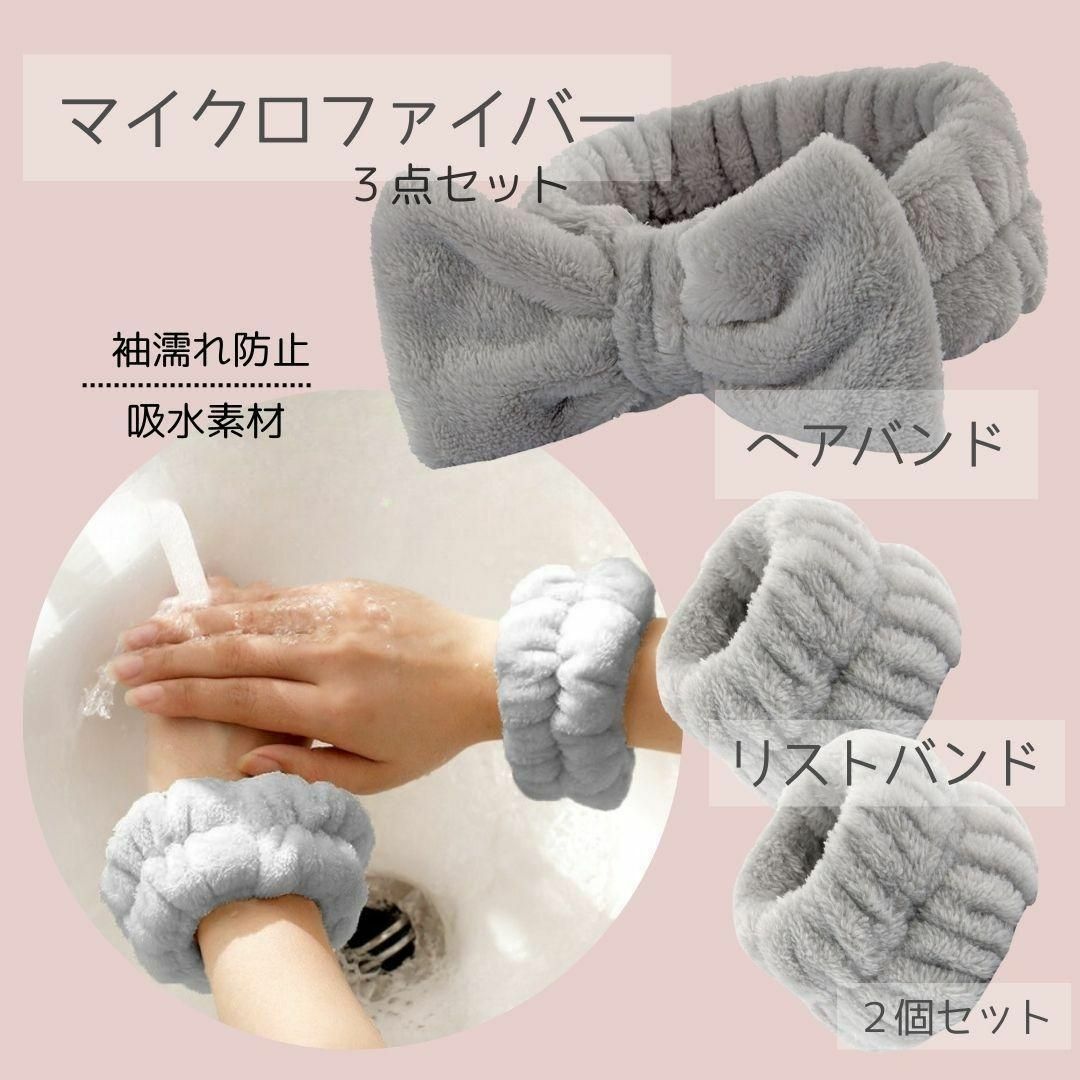 吸水　リボン ヘア バンド　ターバン　リスト バンド　セット　洗顔　キッチン レディースのヘアアクセサリー(ヘアバンド)の商品写真