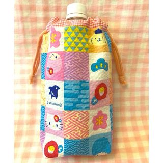 サンリオキャラクターズ☆ハンドメイド☆ペットボトルカバー☆パステルリップル生地(その他)