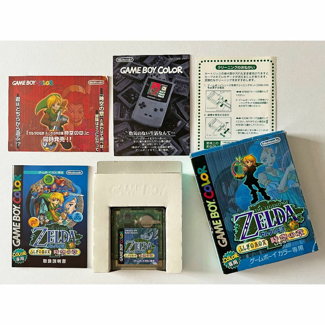 ゲームボーイカラー ゼルダの伝説 ふしぎの木の実 時空の章 Gameboy ゲームボーイカラー ゼルダの伝説 ふしぎの木の実 時空の章 Gameboy
