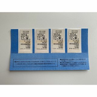 近鉄 株主優待乗車券 4枚 2024年12月末日まで(その他)
