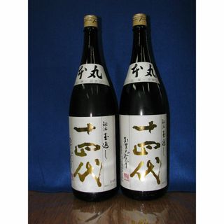 ジュウヨンダイ(十四代)の十四代　本丸　1800ml 2本セット　2024年6月製造(日本酒)