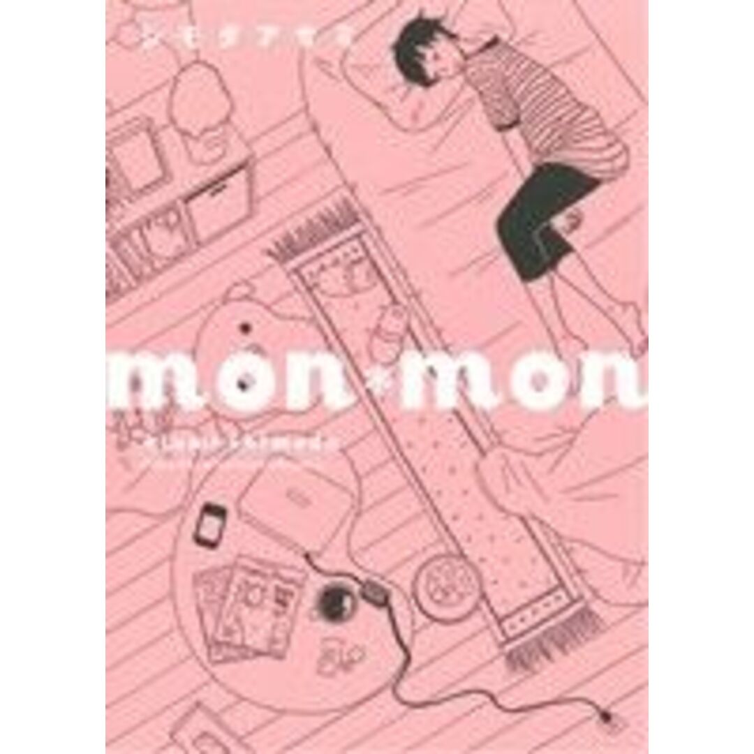 mon・mon エフC/シモダアサミ(著者) エンタメ/ホビーの漫画(女性漫画)の商品写真