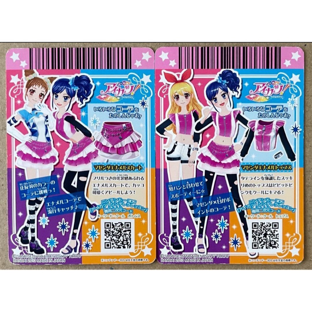 アイカツカード大量セット (全体的に状態が悪い】アイカツ アイ アイカツカード大量セット (全体的に状態が悪い】アイカツ アイ