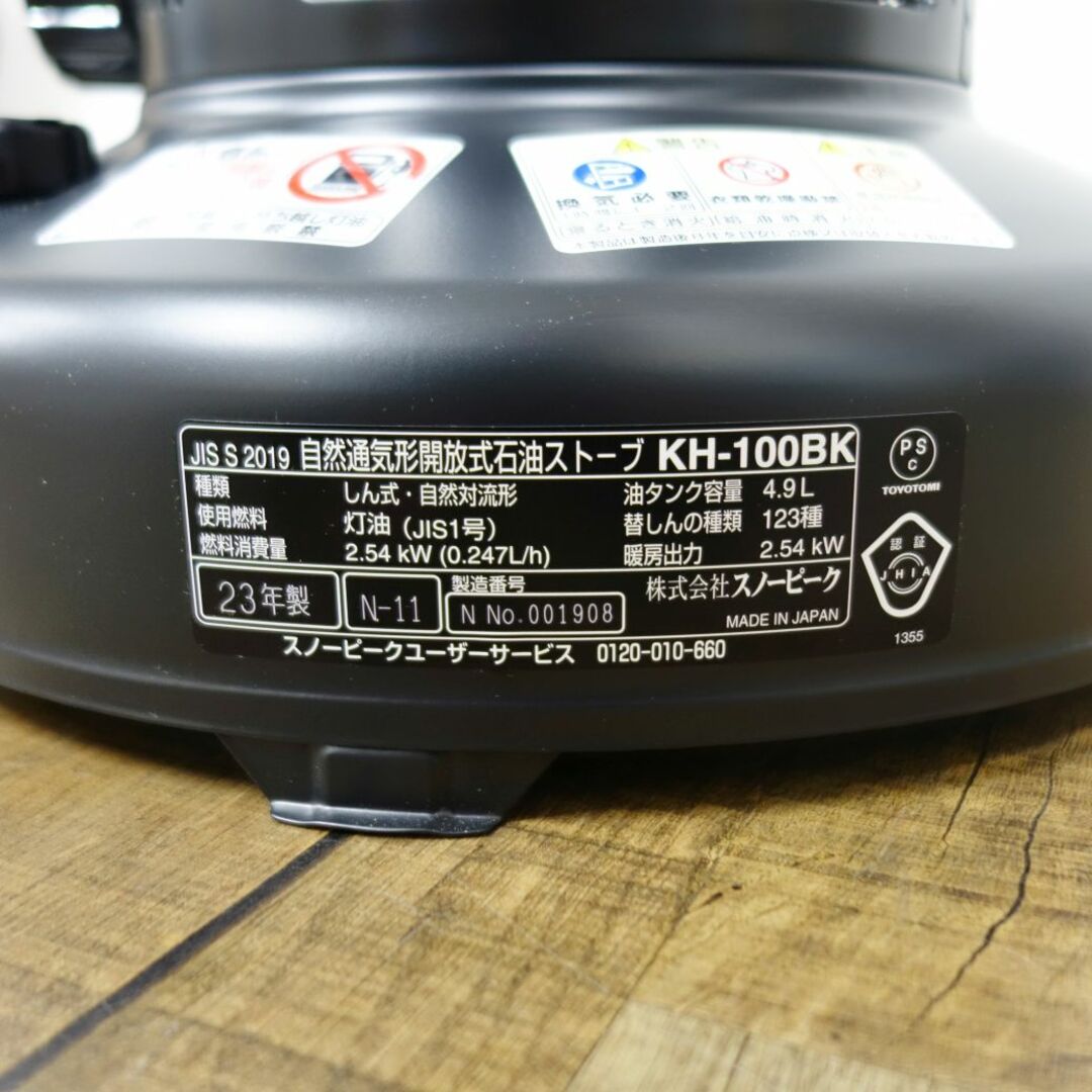 未使用 スノーピーク snowpeak グローストーブ KH-100BK 遠 未使用 スノーピーク snowpeak グローストーブ KH-100BK 遠
