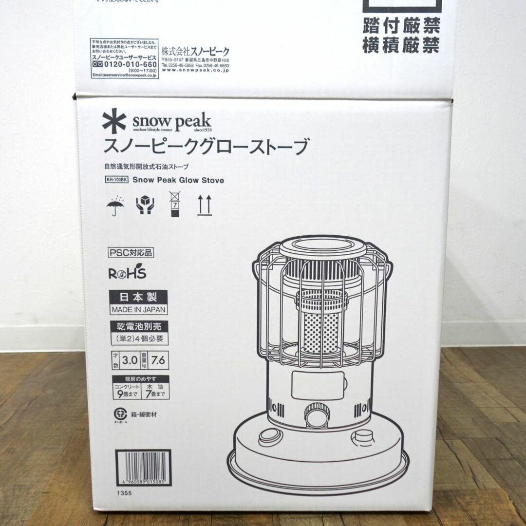 未使用 スノーピーク snowpeak グローストーブ KH-100BK 遠 未使用 スノーピーク snowpeak グローストーブ KH-100BK 遠