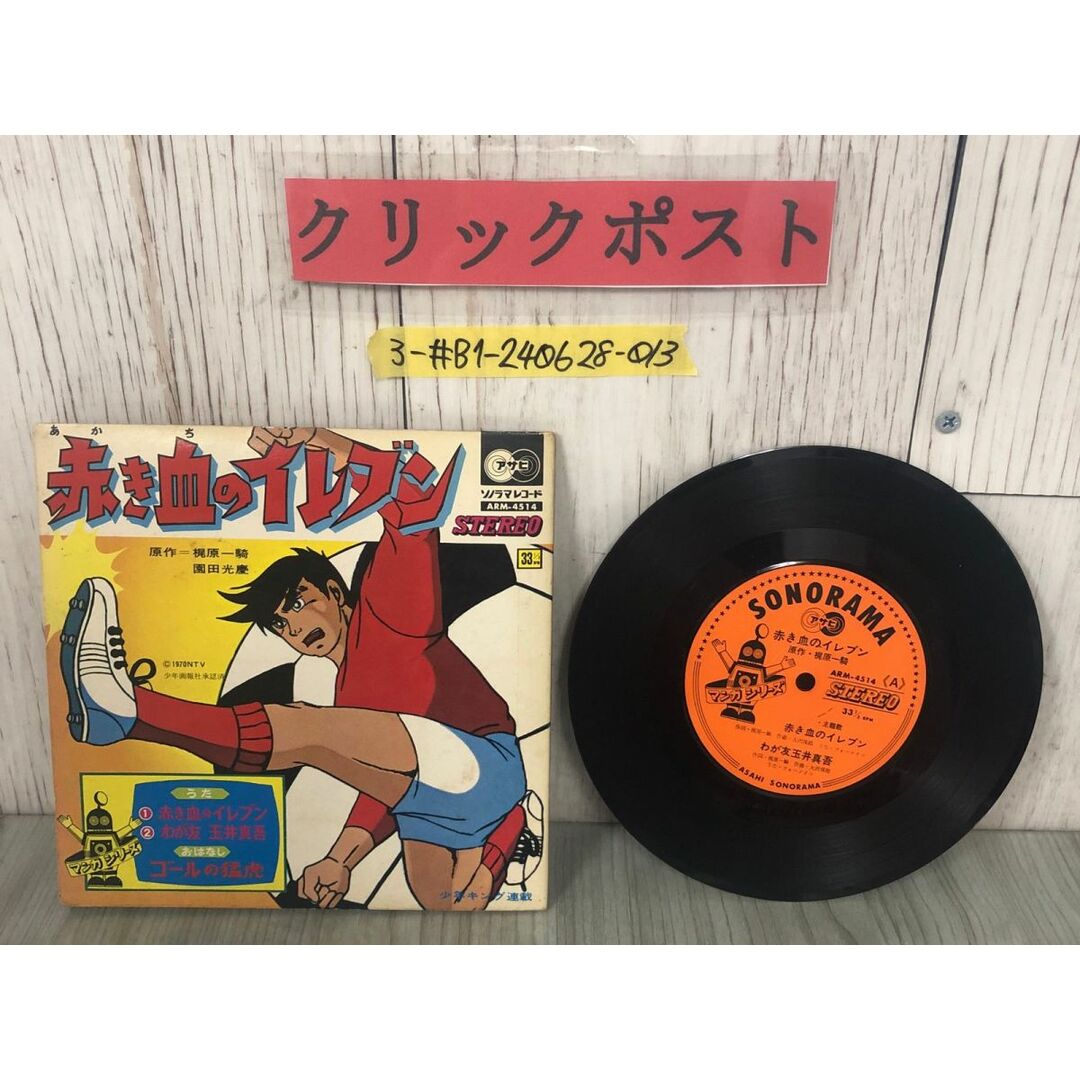 3-#EP 赤き血のイレブン わが友玉井真吾 ドラマ ゴールの猛虎 3-#EP 赤き血のイレブン わが友玉井真吾 ドラマ ゴールの猛虎
