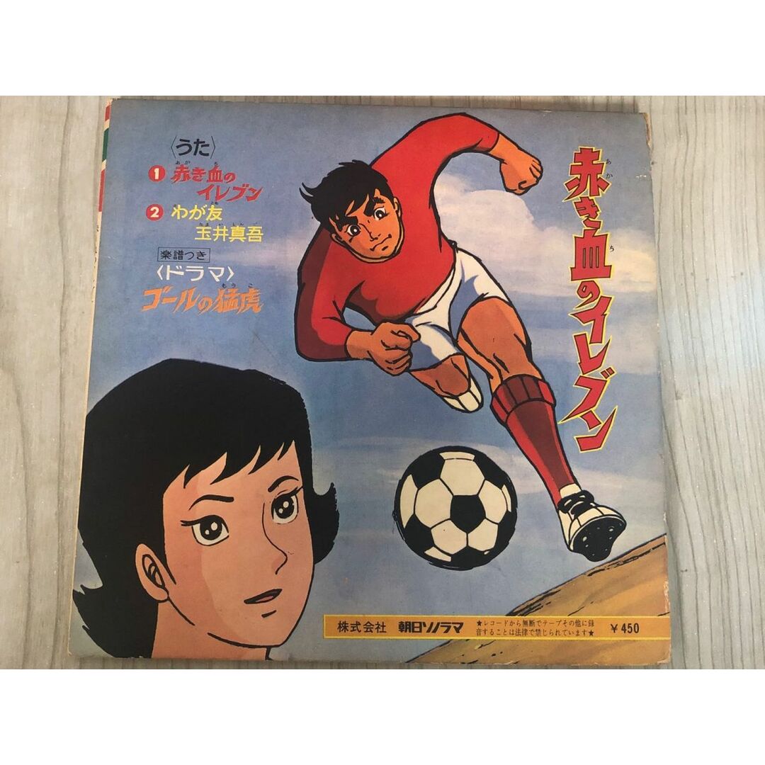 3-#EP 赤き血のイレブン わが友玉井真吾 ドラマ ゴールの猛虎 3-#EP 赤き血のイレブン わが友玉井真吾 ドラマ ゴールの猛虎
