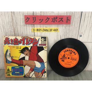 3-#EP 赤き血のイレブン わが友玉井真吾 ドラマ ゴールの猛虎 3-#EP 赤き血のイレブン わが友玉井真吾 ドラマ ゴールの猛虎