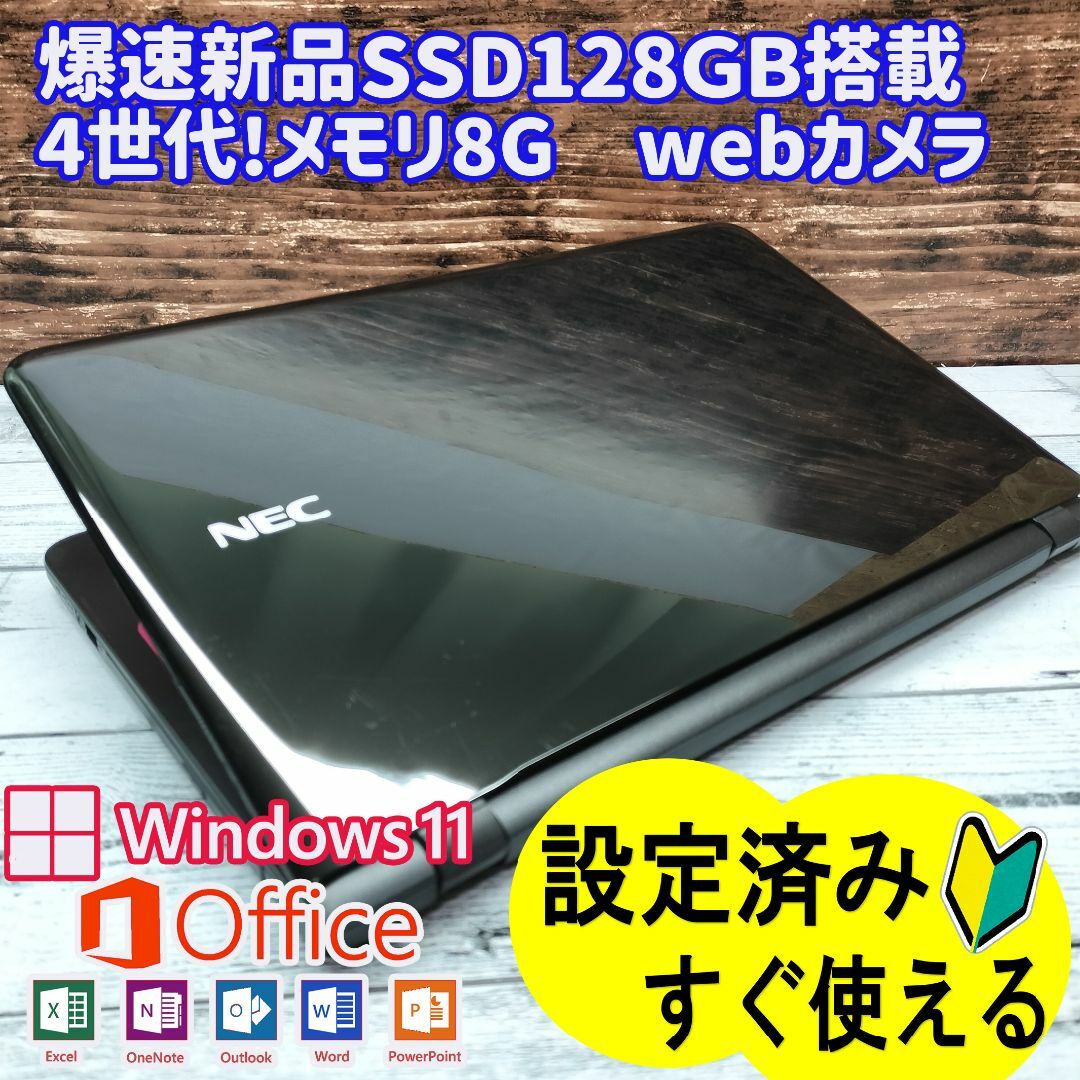 再値下げ】NEC ほしい ノートパソコン Windows11 再値下げ】NEC ほしい ノートパソコン Windows11