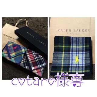 ラルフローレン(Ralph Lauren)のcotaro様専用です◡̈*(ハンカチ/ポケットチーフ)