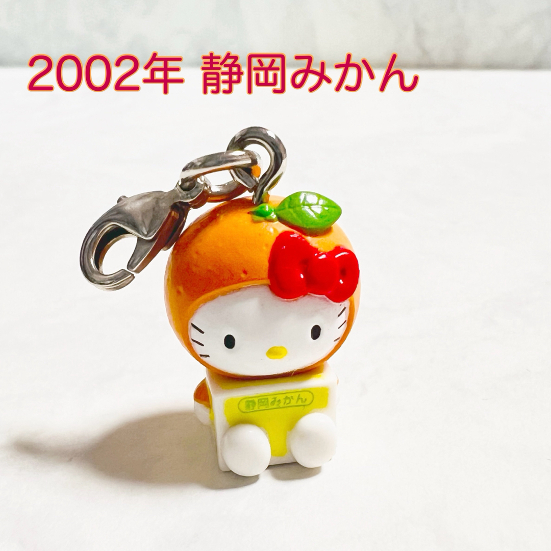 サンリオ - 美品 2002年当時物 静岡限定 静岡みかん ハロー サンリオ - 美品 2002年当時物 静岡限定 静岡みかん ハロー