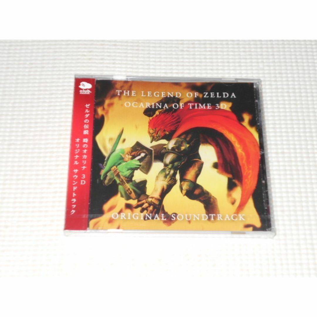 CD☆クラブニンテンドー ゼルダの伝説 時のオカリナ 3D サウンド CD☆クラブニンテンドー ゼルダの伝説 時のオカリナ 3D サウンド
