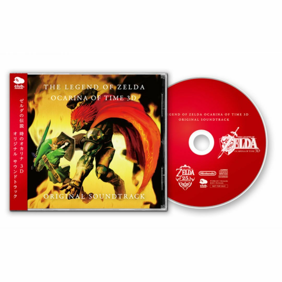 CD☆クラブニンテンドー ゼルダの伝説 時のオカリナ 3D サウンド CD☆クラブニンテンドー ゼルダの伝説 時のオカリナ 3D サウンド