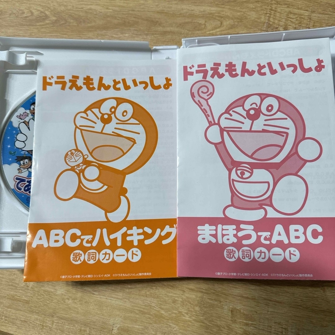 はじめての知育DVDシリーズ ドラえもんといっしょ コンプリート はじめての知育DVDシリーズ ドラえもんといっしょ コンプリート