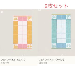 HERMES - 値下げ!新品未使用 エルメス HERMES タオル 《カバン HERMES - 値下げ!新品未使用 エルメス HERMES タオル 《カバン