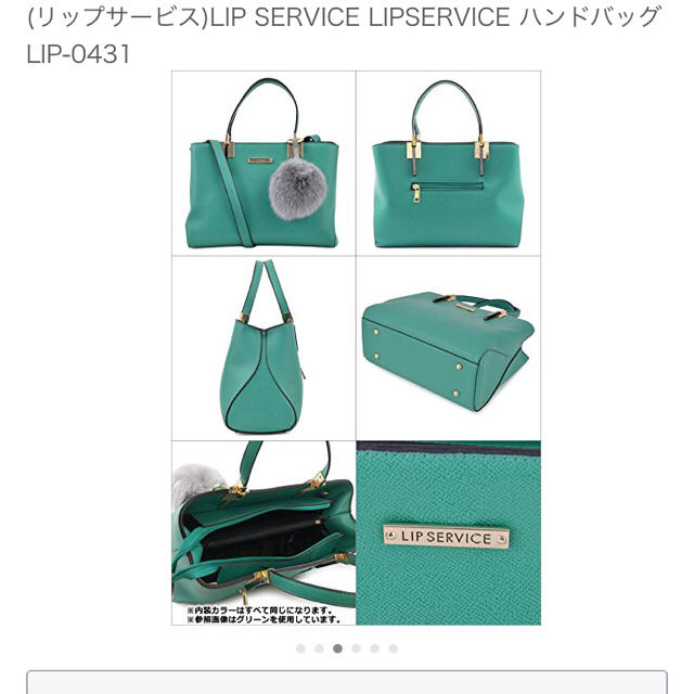 LIP SERVICE(リップサービス)のリップサービス◯ファー付きハンドバッグ レディースのバッグ(ハンドバッグ)の商品写真