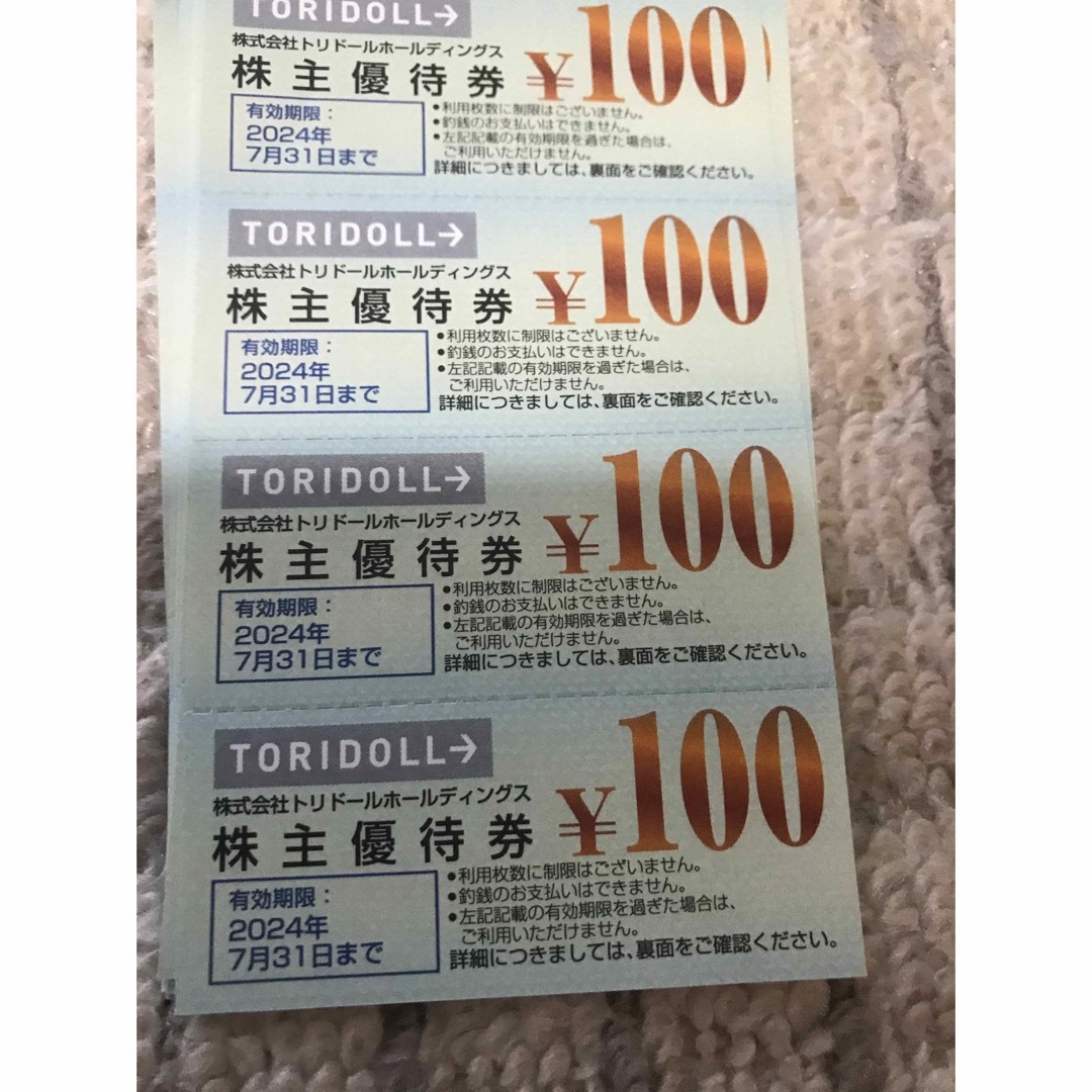 12000円分 ジョーシン 株主優待券 Joshin 上新電機 12000円分 ジョーシン 株主優待券 Joshin 上新電機