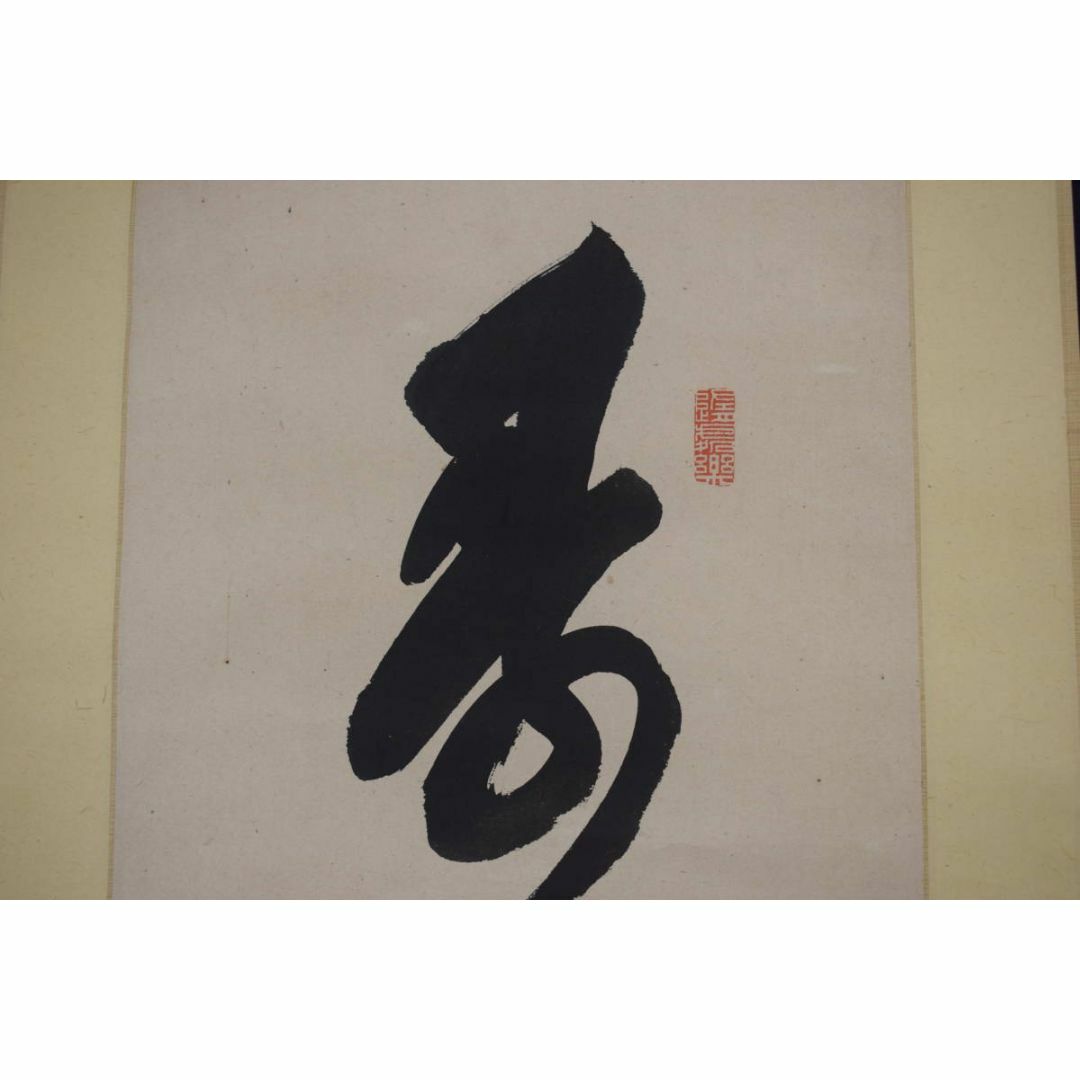 真作/山岡鉄舟/一行書/掛軸☆宝船☆Z-372 真作/山岡鉄舟/一行書/掛軸☆宝船☆Z-372
