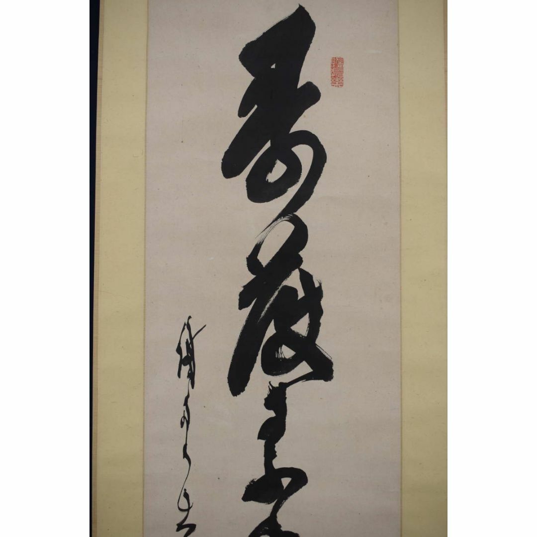 真作/山岡鉄舟/一行書/掛軸☆宝船☆Z-372 真作/山岡鉄舟/一行書/掛軸☆宝船☆Z-372