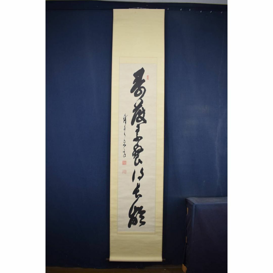 真作/山岡鉄舟/一行書/掛軸☆宝船☆Z-372 真作/山岡鉄舟/一行書/掛軸☆宝船☆Z-372