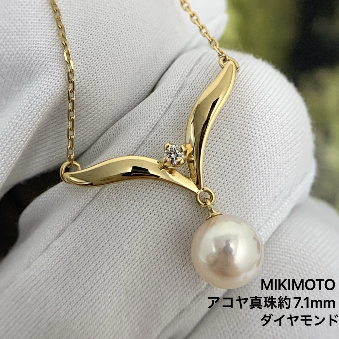 ミキモト ネックレス K18YG アコヤ真珠 約7.1mm ネックレスの ミキモト ネックレス K18YG アコヤ真珠 約7.1mm ネックレスの