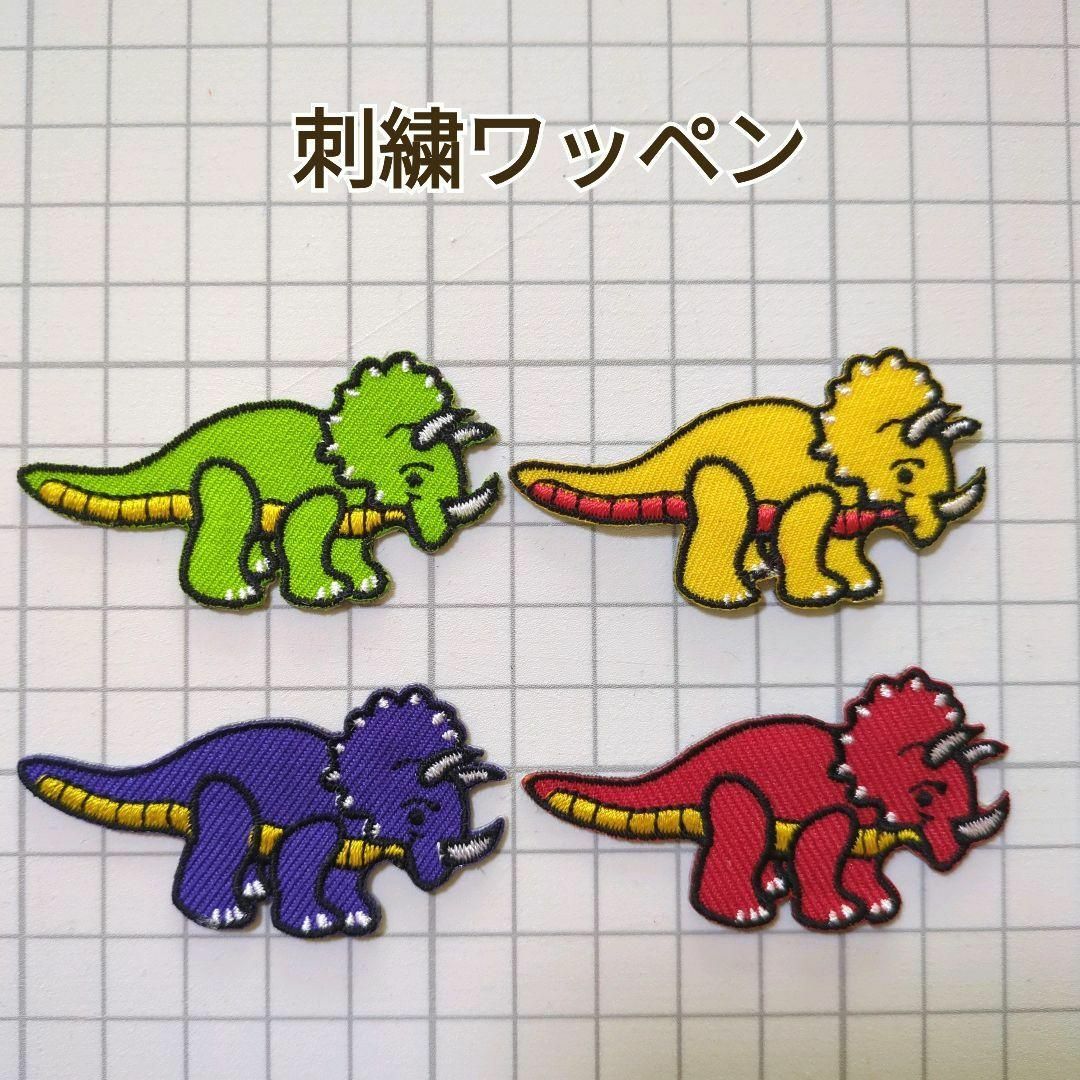 【№28】 アイロンワッペン 刺繍ワッペン かいじゅう 4枚セット ハンドメイドの素材/材料(各種パーツ)の商品写真