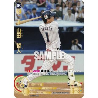 パラレル】ドリームオーダー CBP02-S02 山田 哲人 東京ヤクルト パラレル】ドリームオーダー CBP02-S02 山田 哲人 東京ヤクルト