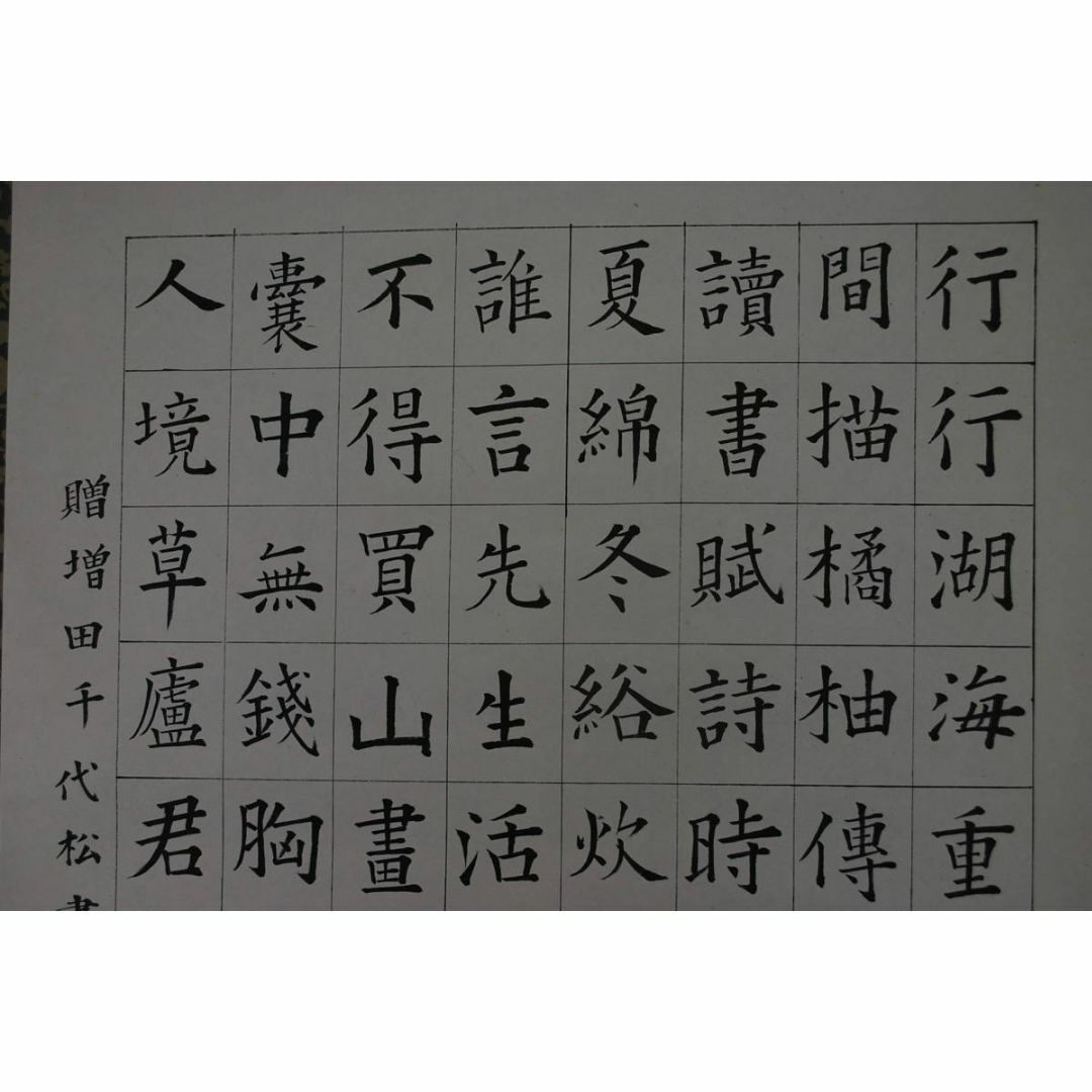 真作/木下敬/七言古詩/掛軸☆宝船☆V-695の通販 by 掛軸✩宝船 真作/木下敬/七言古詩/掛軸☆宝船☆V-695の通販 by 掛軸✩宝船