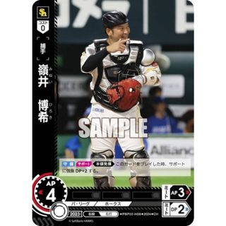 【パラレル】ドリームオーダー PBP02-H08 嶺井　博希 福岡ソフトバンクホークス (CH コモンホロ) プロ野球カードゲーム  パ・リーグ ブースターパック 2024 Vol.2(その他)