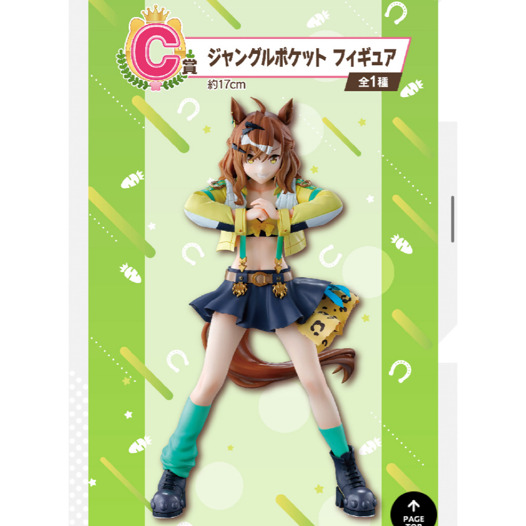 ウマ娘一番くじa賞c賞 フィギュア マンハッタンカフェ ウマ娘一番くじa賞c賞 フィギュア マンハッタンカフェ