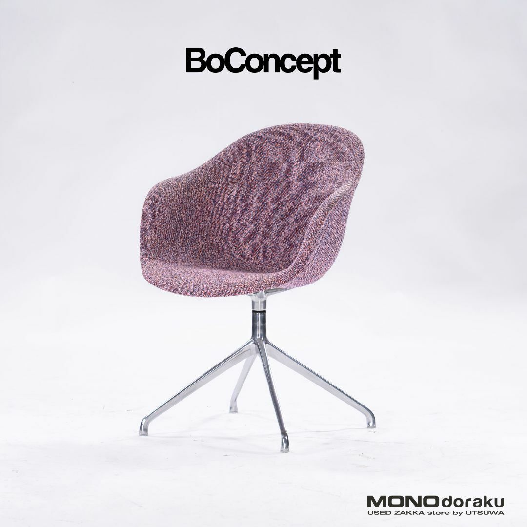 BoConcept Adelaide 買えれ チェア (回転ベース付き)送料込み BoConcept Adelaide 買えれ チェア (回転ベース付き)送料込み