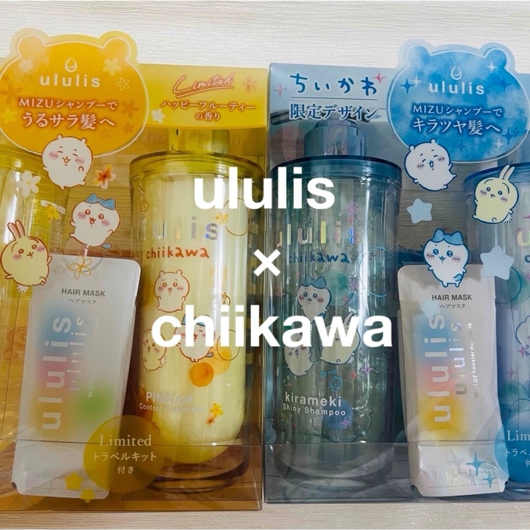 ちいかわ - ウルリス ちいかわ コラボ 限定ペアセットの通販 by ちいかわ - ウルリス ちいかわ コラボ 限定ペアセットの通販 by
