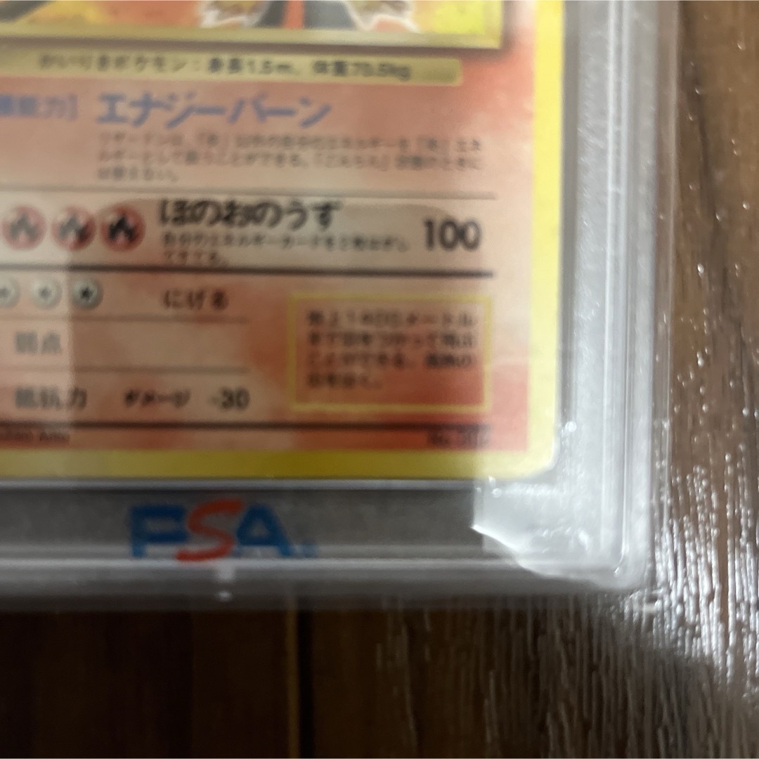 ポケモン - 旧裏 初版 かいりきリザードン PSA2鑑定 最終値下げ ポケモン - 旧裏 初版 かいりきリザードン PSA2鑑定 最終値下げ